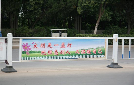 市政道路<a href=http://m.ellabo.com.cn target=_blank class=infotextkey>圍欄</a>